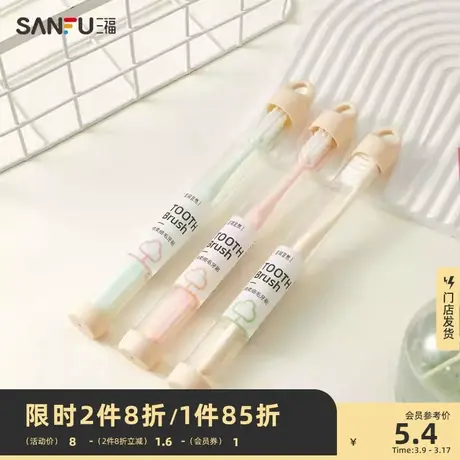 宜简宜然绵柔细毛牙刷一支装 口腔护理手动清洁用品478731图片