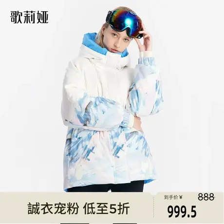 歌莉娅奥莱 白色雪山设计男女同款冬可双面穿鹅绒服热力感外套商品大图