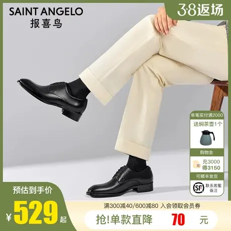 报喜鸟新郎皮鞋2023秋季新款男鞋结婚真皮红底婚鞋青年正装鞋子商品大图