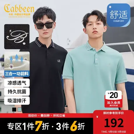 卡宾男装凉感抗菌POLO衫2023春夏新款字母印花休闲短袖简约通勤B商品大图
