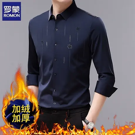 罗蒙加绒加厚无痕衬衫男士秋冬季商务休闲免烫亲肤保暖上衣衬衣商品大图