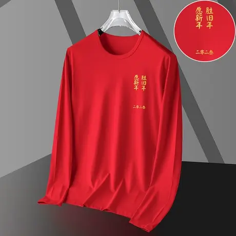 莫代尔长袖t恤男士打底衫2023新款中国红色兔年本命年新年上衣服商品大图