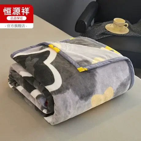 恒源祥珊瑚绒毛毯四季通用毛毯被空调毯午睡毯夏季办公室家用盖毯图片