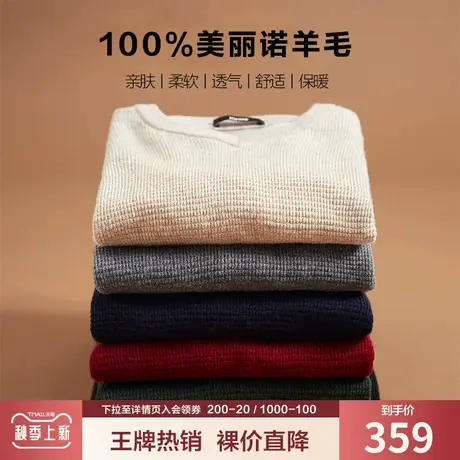 【100%羊毛】九牧王奥莱羊毛衫男秋冬季中年柔软舒适保暖针织毛衣图片