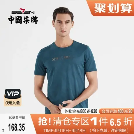 柒牌男士短袖t恤2022夏季新款时尚休闲不规则提花圆领体恤上衣薄商品大图