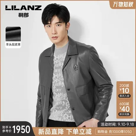 【绵羊皮】利郎官方 皮衣男2023秋商务休闲灰色翻领压花皮外套图片