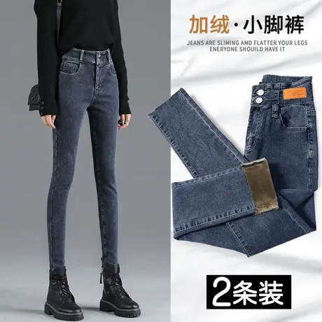 加绒小脚牛仔裤女春秋季2023新款高腰显瘦修身小个子女士铅笔裤子图片