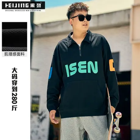 【断码捡漏】黑劲大码潮牌男装卫衣秋季胖子半拉链加肥加大套头衫商品大图