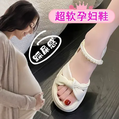 踩屎感孕妇专用凉鞋夏季一脚蹬水肿宽松超软底女鞋舒适宽胖脚防滑图片