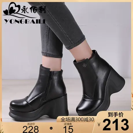 2023秋冬新款原创牛皮坡跟高跟短靴女厚底休闲加绒松糕女皮鞋皮靴图片