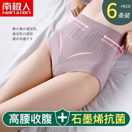 高腰内裤女士纯棉裆无痕收腹提臀石墨烯抗菌透气三角收小肚子强力图片