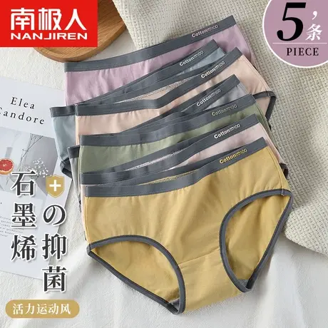 南极人内裤女士纯棉无痕石墨烯抗菌全棉裆少女生中腰夏季薄款短裤商品大图