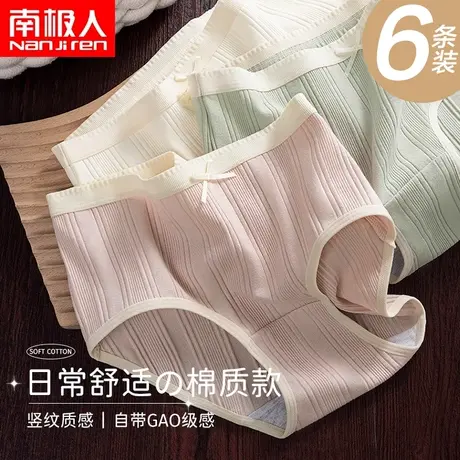 内裤女纯棉全棉裆中腰日系少女生抽条底裤女式透气新款三角短裤头图片