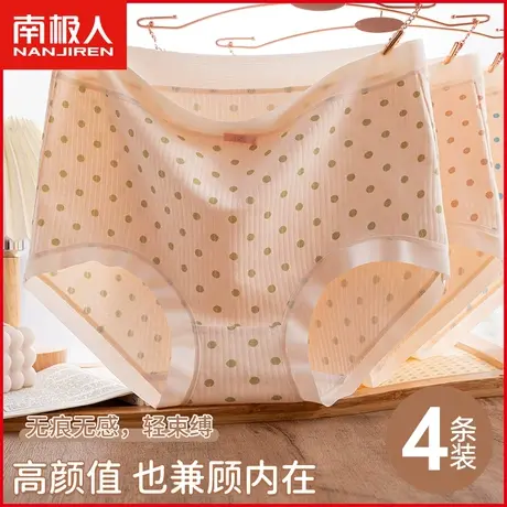 南极人内裤纯棉女士7A抗菌裆透气高腰收腹甜美圆点少女大码三角裤商品大图
