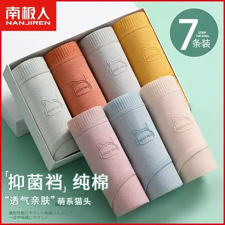 南极人女士内裤抗菌纯棉裆透气薄款中腰提臀甜美日系少女生三角裤商品大图