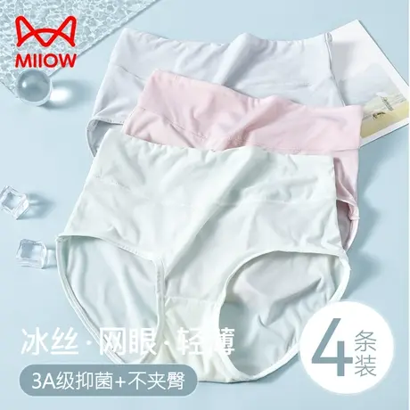 猫人冰丝内裤女士无痕抗菌纯性感大码面膜薄款女生夏季三角短内裤商品大图