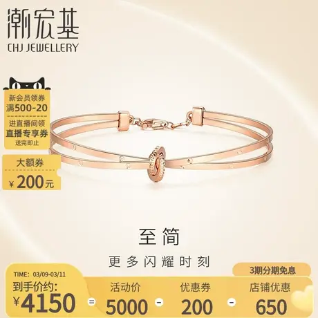 潮宏基至简18K金手镯环扣相依简奢玫瑰双层双环叠戴商品大图