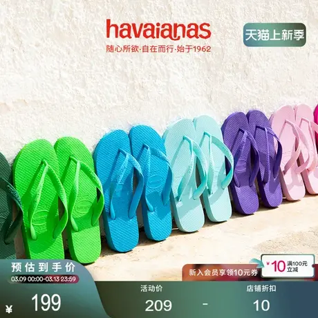 Havaianas哈唯纳Top新软底人字拖男女夏海边沙滩舒适外穿拖鞋亲子商品大图