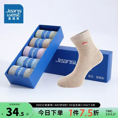 L6【5对装】真维斯女装简约提花长筒袜 冬季女士休闲长袜图片
