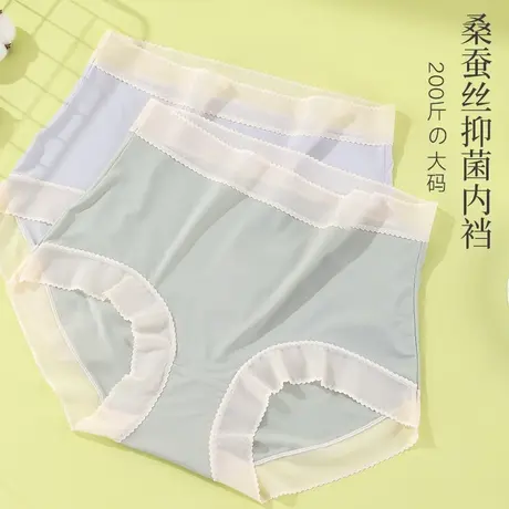 大码胖MM200斤冰丝内裤女高腰收腹夏季桑蚕丝抑菌无痕透气日系图片