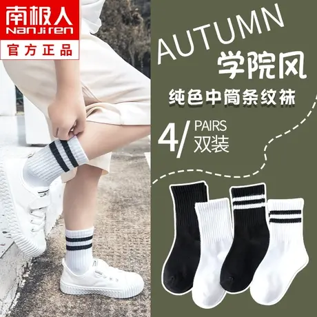儿童袜子纯棉春秋薄款童男童女童中大童黑白色学生男孩宝宝中筒袜图片