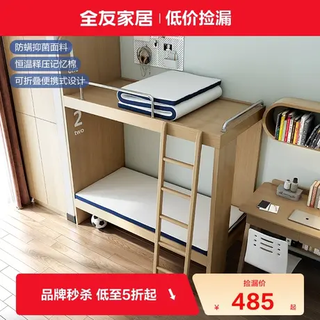 【品牌秒杀】全友家居记忆棉床垫卧室床垫防螨抑菌可折叠105300II商品大图