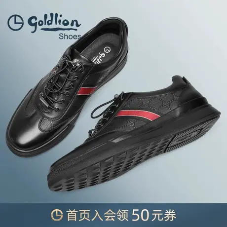 金利来男鞋舒适休闲板鞋男士真皮拼接运动鞋时尚耐磨防滑平底鞋男商品大图