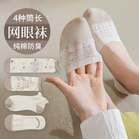 袜子女士短袜夏季薄款纯棉网眼日系可爱中短筒袜春秋长筒长袜夏天商品大图
