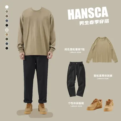 hansca260g重磅卫衣男生春季套装高级感春秋款长袖上衣圆领打底衫图片