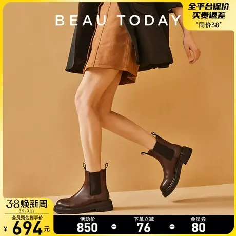【清仓款】BeauToday厚底切尔西靴女马丁靴BT棕色短靴真皮烟筒靴图片