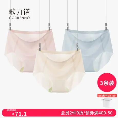 歌力诺女生内裤性感夏季新款提臀抗菌中高腰收腹无痕冰丝平角短裤商品大图