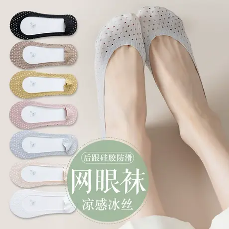 船袜女防滑不掉跟夏季薄款纯棉底吸汗透气冰丝袜网眼浅口隐形短袜商品大图