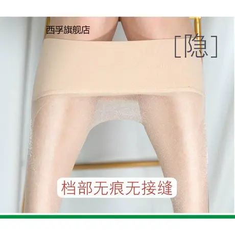 0d亮丝闪烁无缝丝袜超薄脚尖透明无痕珠光袜美腿隐形连裤袜夏图片