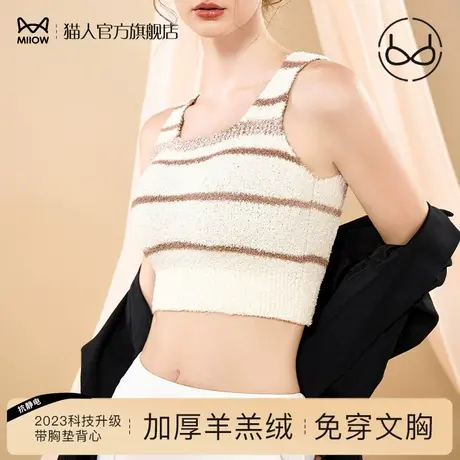 猫人加绒加厚带胸垫保暖背心女吊带秋冬2024新款内搭打底短款上衣商品大图