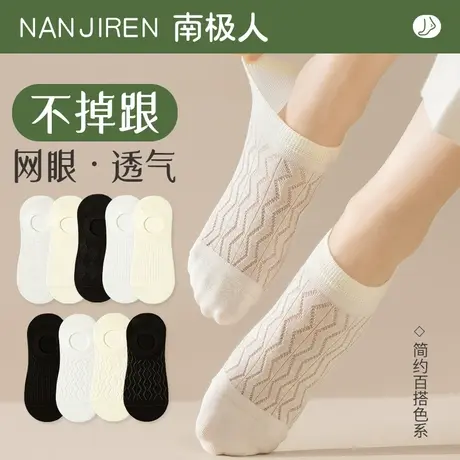 袜子女士船袜防滑不掉跟夏季薄款网眼纯棉防臭无骨短袜浅口隐形袜商品大图