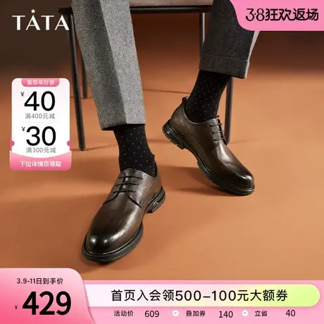 Tata他她牛皮英伦透气男休闲皮鞋棕色新郎婚鞋2023冬新款MEB01CM3商品大图