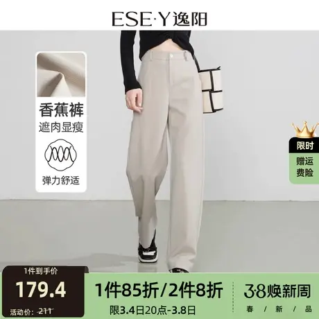 逸阳2025春季新款显瘦舒适高腰休闲裤遮肉显高百搭时尚直筒香蕉裤商品大图