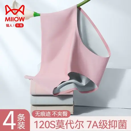 猫人无痕内裤女2023新款莫代尔纯棉抗菌裆不夹臀中腰女生三角短裤商品大图