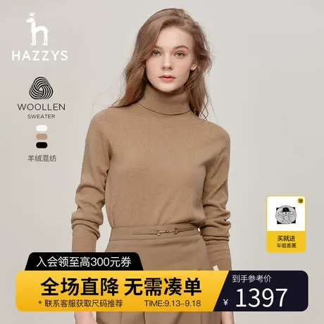 Hazzys哈吉斯纯色高领羊毛衫女秋冬季保暖长袖针织衫上衣内搭毛衣图片