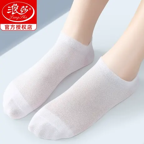 浪莎袜子女白色船袜女浅口不掉跟夏季薄款纯棉防臭透气夏天隐形袜商品大图