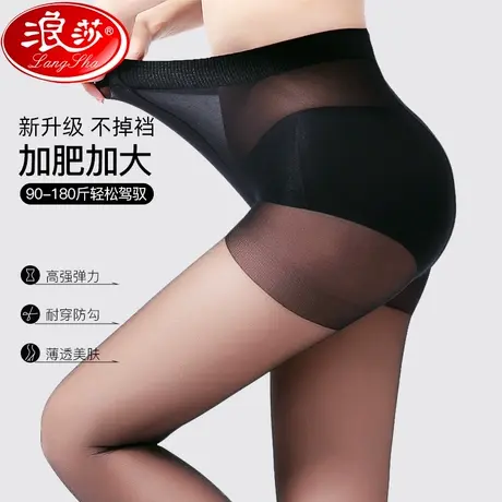 丝袜女薄款防勾丝夏季超薄黑肉色加肥加大胖mm菠萝黑丝长筒连裤袜商品大图