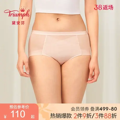 Triumph/黛安芬天竹小裤轻塑无痕收腹网纱高腰三角内裤女74R6888图片