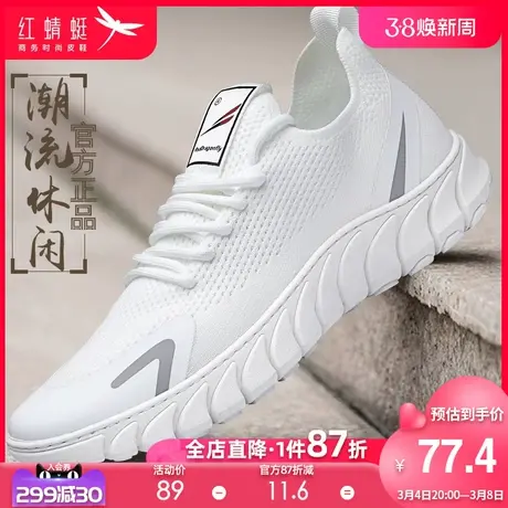 红蜻蜓休闲运动鞋轻便舒适透气软底减震网面男鞋织物系带运动鞋子图片