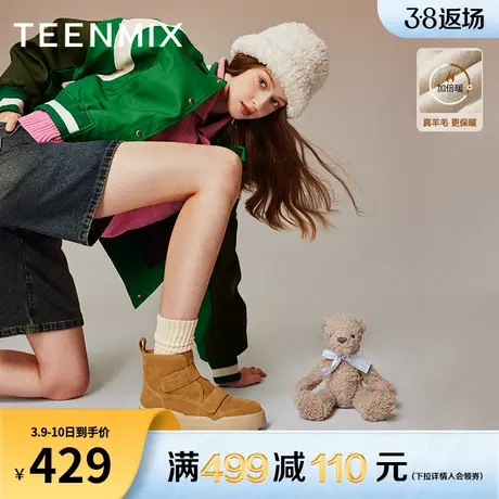 天美意厚底保暖加绒雪地靴时装靴棉鞋女休闲短靴子冬新款CPP41DD3图片