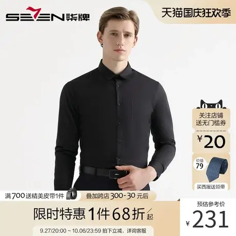 柒牌男装商务保暖衬衫秋冬男士纯棉加绒长衬时尚职场打底衫商品大图