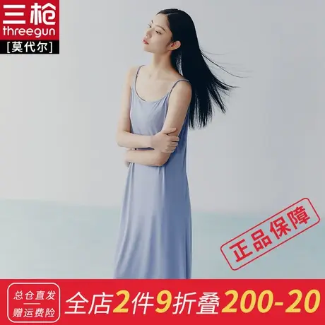 三枪女睡裙夏季凉爽莫代尔冰丝中长款吊带裙图片