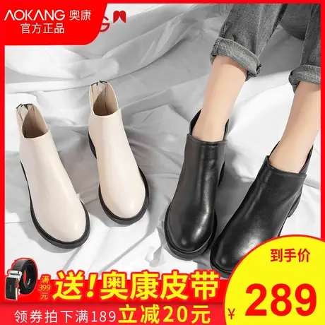 奥康中跟女靴切尔西靴女2020春季单靴裸靴短筒女真皮平底小短靴商品大图