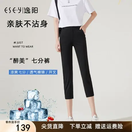 逸阳2023夏新款高腰薄款直筒七分裤女冰丝显瘦7分小脚大码休闲裤商品大图