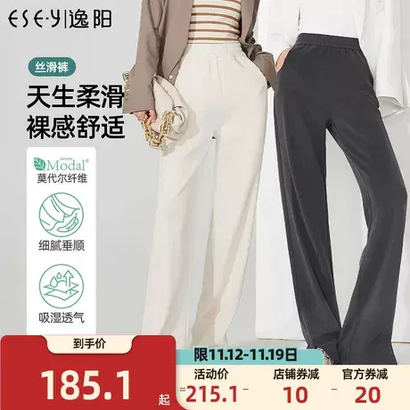 逸阳2023年秋季新款白色阔腿裤女莫代尔休闲开叉高腰直筒裤子商品大图