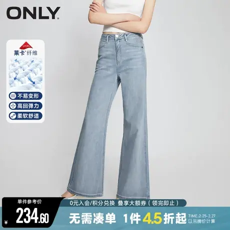 ONLY秋季休闲莱卡高腰阔腿喇叭裤牛仔裤女|123232087商品大图